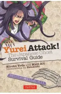 Yurei Attack!: The Japanese Ghost Survival Guide
