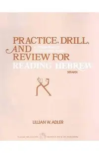 Practice Drill and Review for Reading Hebrew
