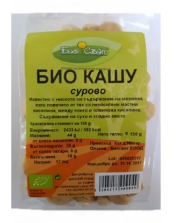 Caju bio, crud, 150 g, Biosvyat