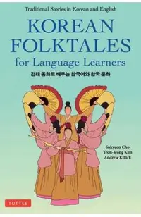 Korean Folktales for Language Learners: Traditional Stories in English and Korean (Free Online Audio Recording)