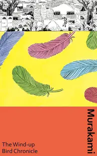 The Wind-Up Bird Chronicle (Hardback)