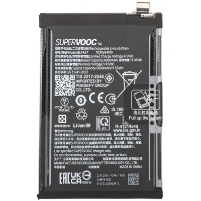 Acumulator Oppo Reno12 Pro, BLPA57, Service Pack 621035000102