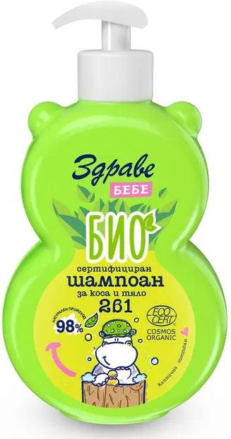 Zdrave Bebe Șampon BIO pentru păr și corp 2 în 1, 250 ml