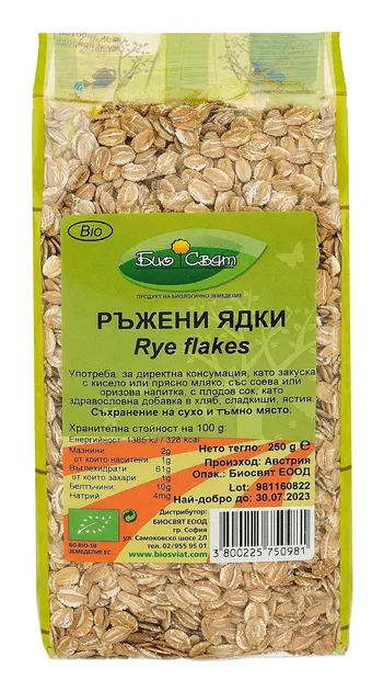 Nuci de secara bio, 250 g, Biosvyat