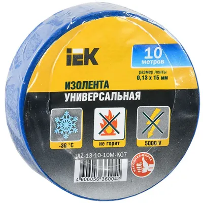 Banda izolatoare 0,13x15 mm albastru 10 meters