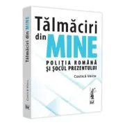 Talmaciri din mine. Politia romana si socul prezentului