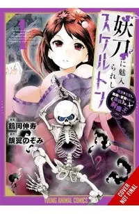 The Skeleton Enchanted by the Cursed Blade, Vol. 1: The Greatest Demon Lord, Who Conquers the Dungeon and Commands an Invincible Army