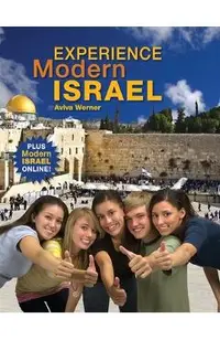 Experience Modern Israel Plus Modern Israel Online