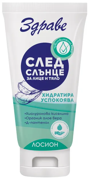 Zdrave Sun Loțiune după soare, 150 ml