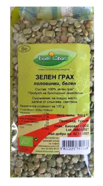 Mazăre verde bio, jumătăți, 500 g, Biosvyat