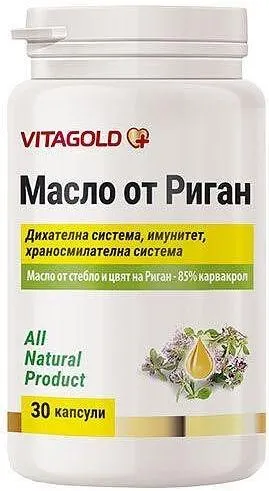 Ulei de oregano, 30 capsule, Vitagold