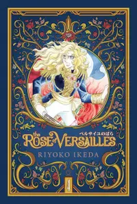 Rose of Versailles, Vol. 4