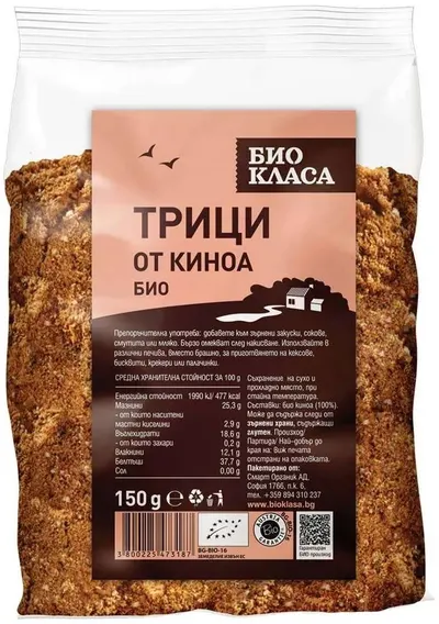 Tărâțe de quinoa, 150 g, Clasă Bio