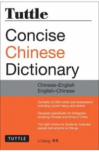 Tuttle Concise Chinese Dictionary: Chinese-English English-Chinese [Fully Romanized]
