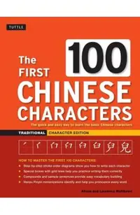 The First 100 Chinese Characters: Traditional Character Edition: The Quick and Easy Way to Learn the Basic Chinese Characters