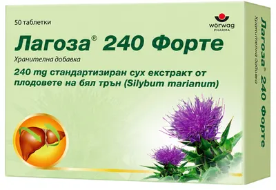 Lagosa, 50 tablete, Woerwag Pharma