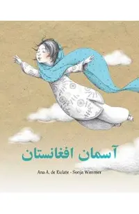 The Sky of Afghanistan (Dari)