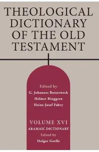 Theological Dictionary of the Old Testament, Volume XVI