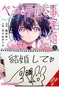 A Pen, Handcuffs, and a Common-Law Marriage, Vol. 1: Volume 1
