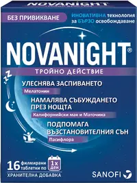 Novanight, 16 tablete, Sanofi