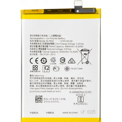 Acumulator pentru Oppo A16s / A16 / A74 5G / A54 5G / A93 5G, BLP805