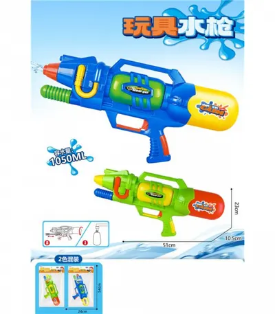 Pistol cu apa, pompa si rezervor mare 50 cm