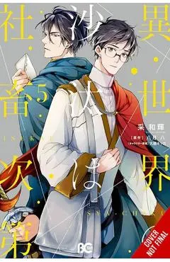 The Other World's Books Depend on the Bean Counter, Vol. 5: Volume 5