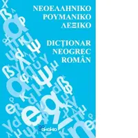 Dictionar neogrec-roman. ΝΕΟΕΛΛΗΝΙΚΟ-ΡΟΥΜΑΝΙΚΟ &L ..