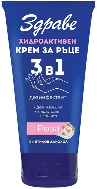 Zdrave Cremă hidroactivă de mâini 3 în 1 Trandafir, 50 ml