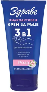 Zdrave Cremă hidroactivă de mâini 3 în 1 Trandafir, 50 ml