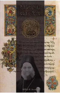Talcuiri si cateheze. Talcuiri la psalmi