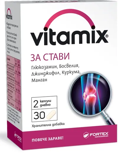 Vitamix Pentru articulații, 30 capsule, Fortex