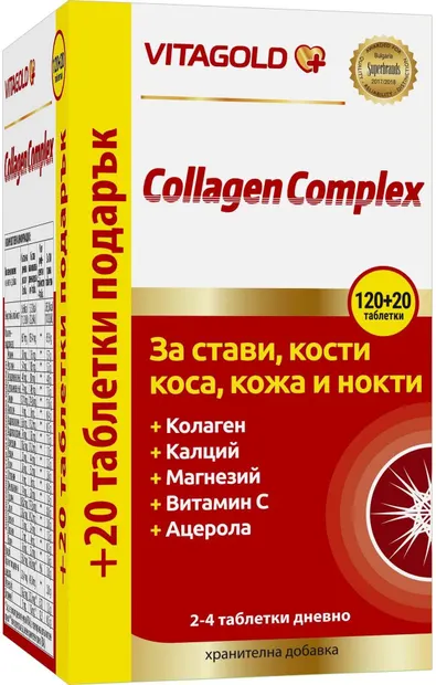 Collagen Complex, 120 + 20 tablete, Vitagold