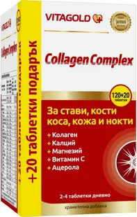 Collagen Complex, 120 + 20 tablete, Vitagold