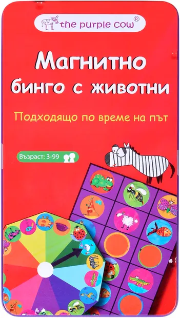 Joc magnetic The Purple Cow - Bingo cu animale