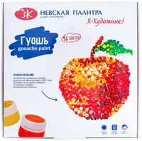 Vopsea tempera Nevskaya paleta I Artist - 16 culori, 20 ml