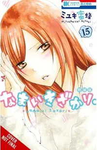 Cheeky Brat, Vol. 15: Volume 15
