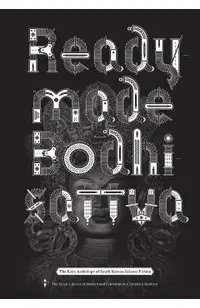 Readymade Bodhisattva: The Kaya Anthology of South Korean Science Fiction