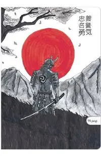 Set 3 caiete A4 dictando: Linistea samuraiului