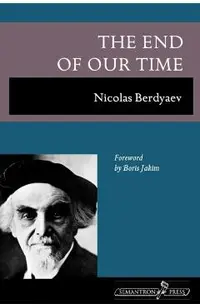 The End of Our Time