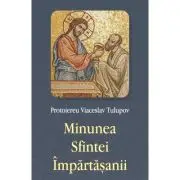 Minunea Sfintei Impartasanii