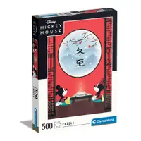 Puzzle 500 piese Clementoni The Oriental Break