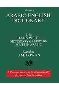 Volume 1: Arabic-English Dictionary: The Hans Wehr Dictionary of Modern Written Arabic. Fourth Edition.