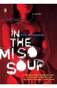 In the Miso Soup