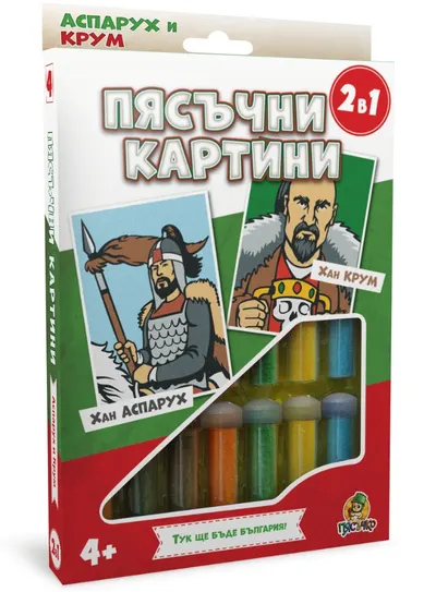 Set creativ: Picturi cu nisip Piaschko – Han Asparuh și Han Krum