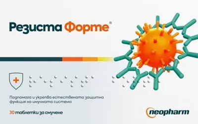 Rezista Forte, 30 tablete de supt, Neopharm