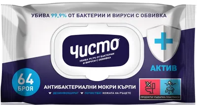 Chisto Active Șervețele umede antibacteriene, 64 buc