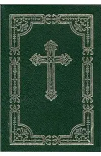 Carte de rugaciuni pentru toate zilele Ed.3