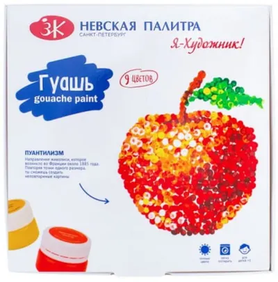 Vopsea tempera Nevskaya paleta I Artist - 9 culori, 20 ml