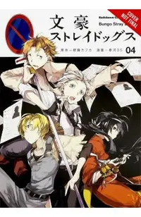 Bungo Stray Dogs, Vol. 4